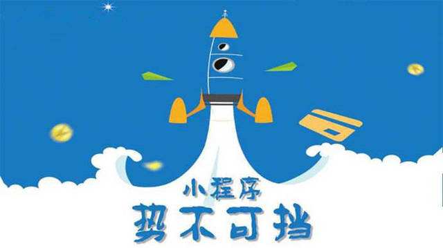 温州微信小程序开发如何助力传统零售商突破经营难题