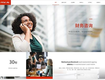 温州金融财务